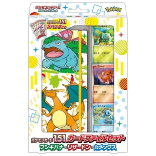 The 151 Card File Set ーVenusaur＆ Charizard ＆ Blastoise ver.ー| Japanese Pokemon Card