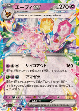 {063/187}Espeon ex | Japanese Pokemon Single Card