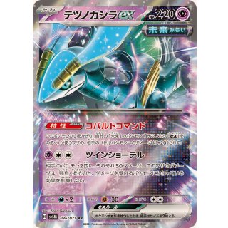 {036/071}Iron Crown RR ex | Japanese Pokemon Single Card