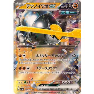 {041/071}Iron Boulder RR ex | Japanese Pokemon Single Card