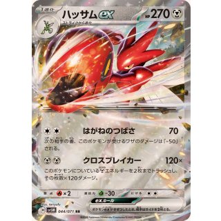 {044/071}Scizor RR ex | Japanese Pokemon Single Card