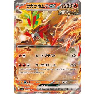 {012/071}Gouging Fire RR ex | Japanese Pokemon Single Card