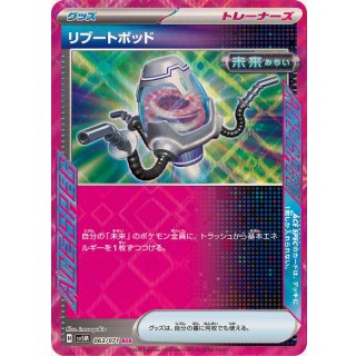 {063/071}Reboot Pod ACE | Japanese Pokemon Single Card