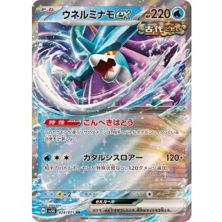 {024/071}Walking Wake RR ex | Japanese Pokemon Single Card