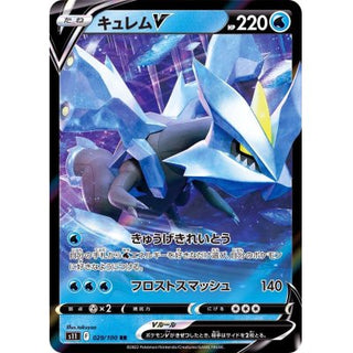 {029/100}KyuremV RR | Japanese Pokemon Single Card