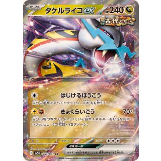 {053/071}Raging Bolt RR ex | Japanese Pokemon Single Card