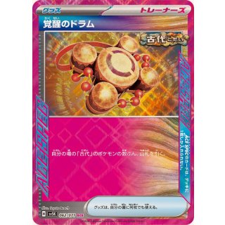 {062/071}Awakening Drum ACE | Japanese Pokemon Single Card