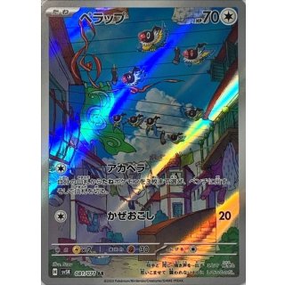 {081/071}Chatot AR | Japanese Pokemon Single Card