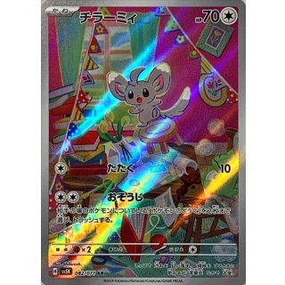 {082/071}Minccino AR | Japanese Pokemon Single Card