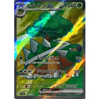 {084/071}Torterra SR ex | Japanese Pokemon Single Card