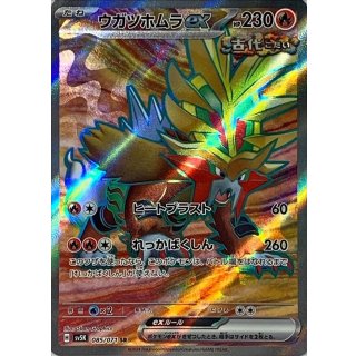 {085/071}Gouging Fire SR ex | Japanese Pokemon Single Card