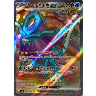 {086/071}Walking Wake SR ex | Japanese Pokemon Single Card