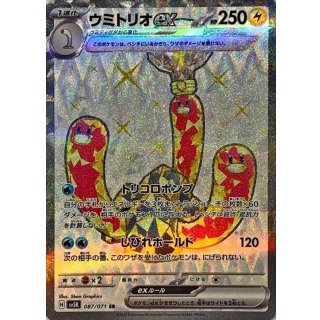 {087/071}Wugtrio SR ex | Japanese Pokemon Single Card