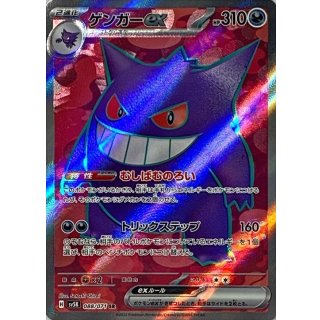 {088/071}Gengar SR ex | Japanese Pokemon Single Card