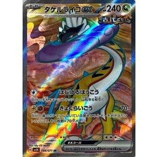 {089/071}Raging Bolt SR ex | Japanese Pokemon Single Card