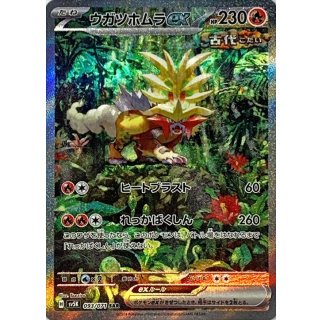 {093/071}Gouging Fire SAR ex | Japanese Pokemon Single Card