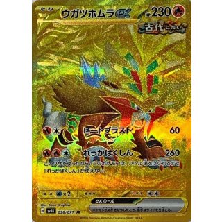 {098/071}Gouging Fire UR ex | Japanese Pokemon Single Card