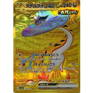 {100/071}Raging Bolt UR ex | Japanese Pokemon Single Card
