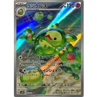 {075/071}Reuniclus AR | Japanese Pokemon Single Card