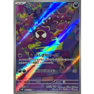{080/071}Gastly AR | Japanese Pokemon Single Card