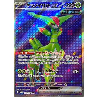 {084/071}Iron Leaves SR ex | Japanese Pokemon Single Card