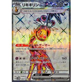 {088/071}Farigiraf SR ex | Japanese Pokemon Single Card