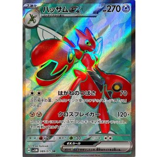 {089/071}Scizor SR ex | Japanese Pokemon Single Card