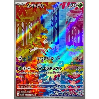 {073/071}Deerling AR | Japanese Pokemon Single Card
