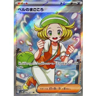 {092/071}Bianca's sincerity SR | Japanese Pokemon Single Card