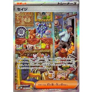 {096/071}Salvatore SAR | Japanese Pokemon Single Card