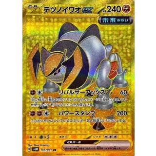 {100/071}Iron Boulder UR ex | Japanese Pokemon Single Card