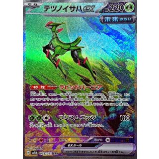 {093/071}Iron Leaves SAR ex | Japanese Pokemon Single Card