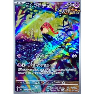 {066/071}Maximum Belt ACE | Japanese Pokemon Single Card