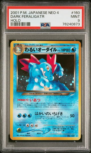 [PSA 9]{160}DARK FERALIGATR| Japanese Pokemon Card PSA Grading