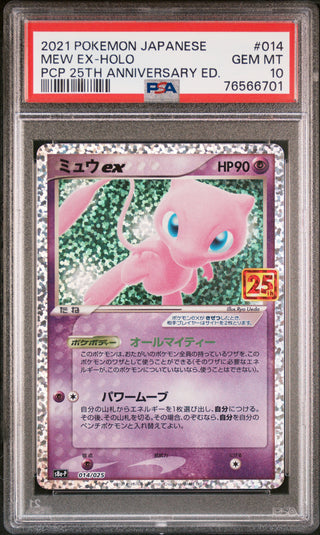 [PSA 10]{014/025}MEW EX-HOLO| Japanese Pokemon Card PSA Grading