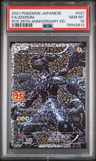 [PSA 10]{021/025}FA/ZEKROM | Japanese Pokemon Card PSA Grading