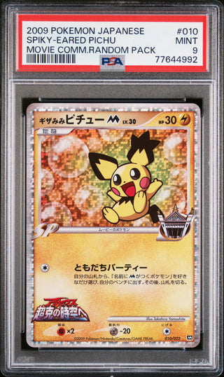 [PSA 9]{010/022}SPIKY-EARED PICHU| Japanese Pokemon Card PSA Grading