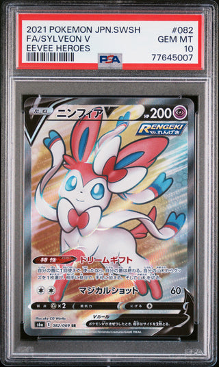 [PSA 10] {082/069}FA/SYLVEON V  | Japanese Pokemon Card PSA Grading