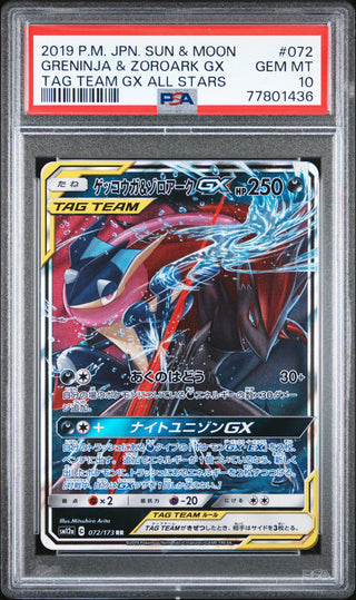 [PSA 10] {072/173}GRENINJA & ZOROARK GX  | Japanese Pokemon Card PSA Grading