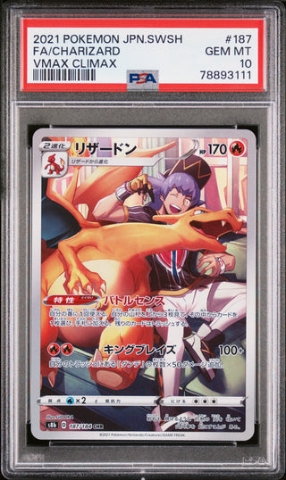 [PSA 10]{187/184}FA/CHARIZARD | Japanese Pokemon Card PSA Grading