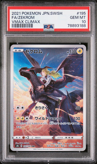 [PSA 10]{195/184}Zekrom CHR | Japanese Pokemon Card PSA Grading