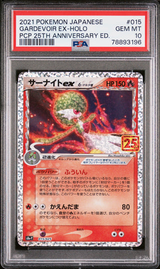 [PSA 10]{015/025}GARDEVOIR EX-HOLO | Japanese Pokemon Card PSA Grading