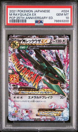 [PSA 10]{024/025}M RAYQUAZA EX | Japanese Pokemon Card PSA Grading