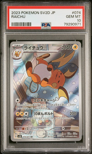 [PSA 10]{074/071}RAICHU | Japanese Pokemon Card PSA Grading