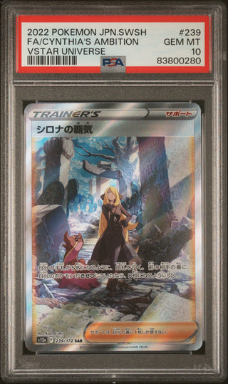 [PSA 10]{239/172}Cynthia`s Ambition SAR | Japanese Pokemon Card PSA Grading