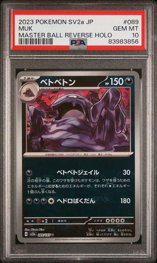 [PSA 10] {089/165}MUK | Japanese Pokemon Card PSA Grading