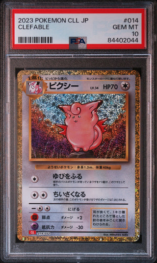 [PSA 10]{014/032}Clefable | Japanese Pokemon Card PSA Grading