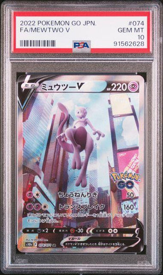 [PSA 10] {074/071} FA/MEWTWO V| Japanese Pokemon Card PSA Grading