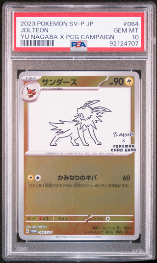 [PSA 10]{065/SV-P}Jolteon | Japanese Pokemon Card PSA Grading