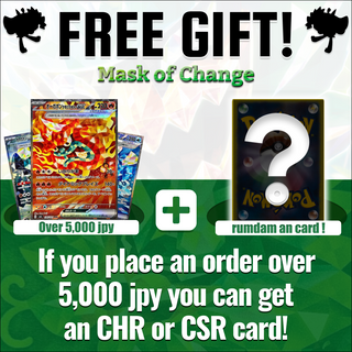 Free Gift : Pokemon CHR/CSR